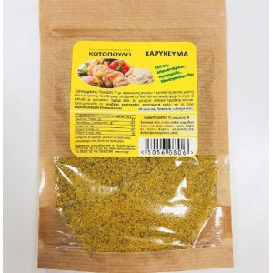Yellow chicken spice